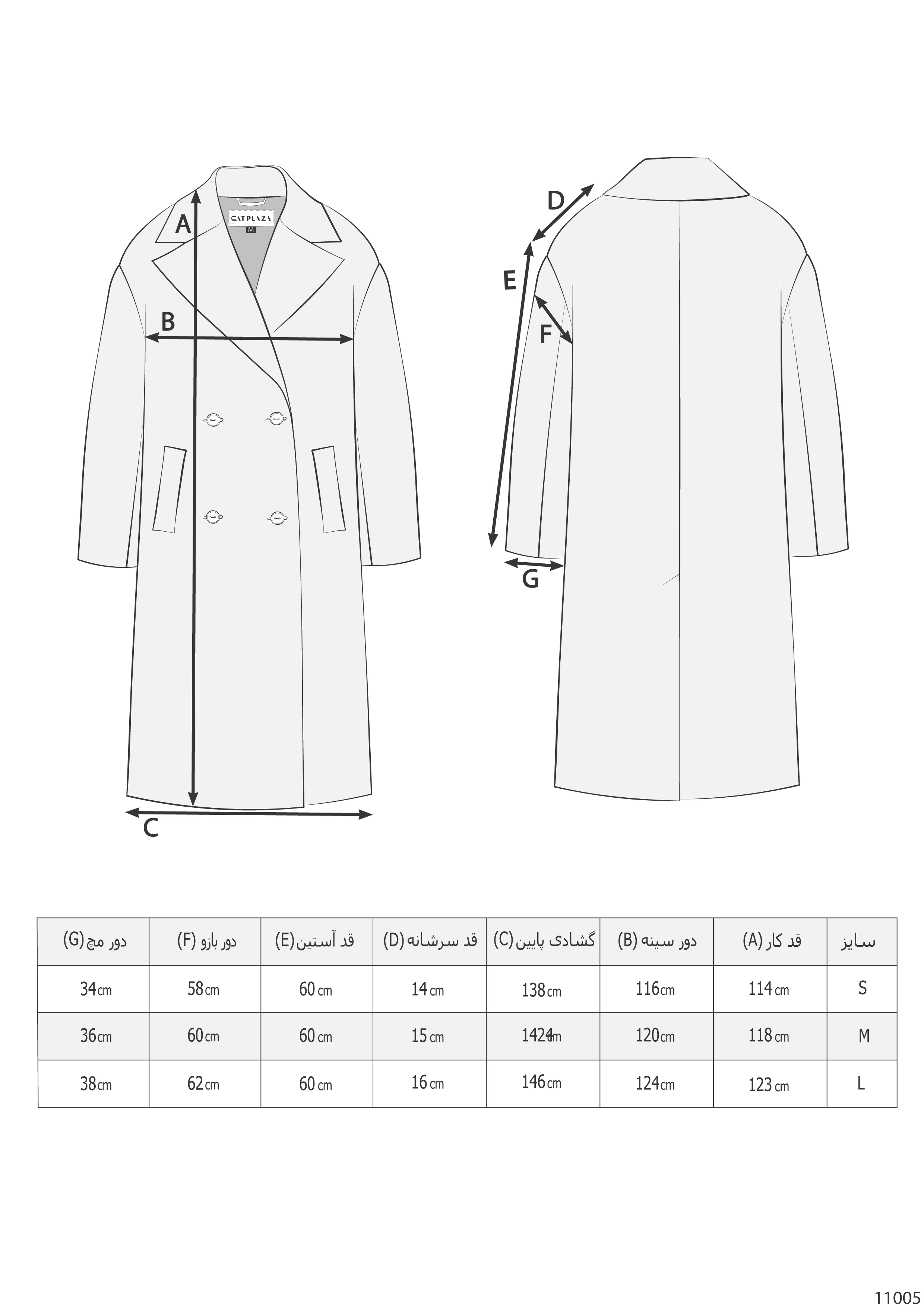 پالتو فوتر يقه بيلزر موهر